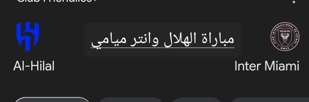 رباعية الهلال.. ملخص ونتيجة مباراة الهلال وانتر ميامي في كأس موسم الرياض