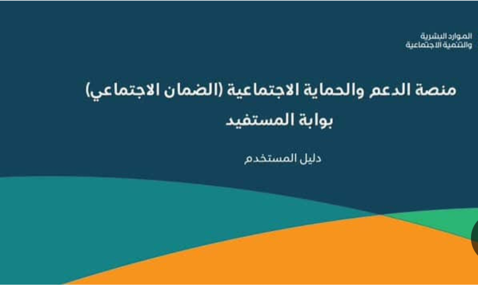 موعد صرف الضمان الاجتماعي المطور بالسعودية لشهر يناير 2024 5 موعد صرف الضمان الاجتماعي المطور بالسعودية لشهر يناير 2024
