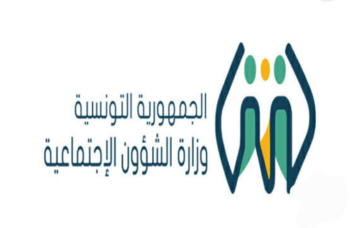 التسجيل في منحة تونس شروط الحصول على المنحة