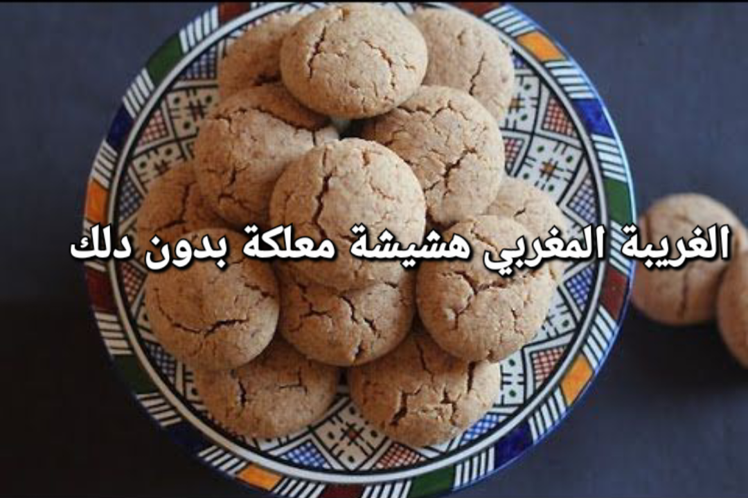 حضري الغريبة المغربي هشيشة معلكة بدون دلك وبدون مجهود 5 حضري الغريبة المغربي هشيشة معلكة بدون دلك وبدون مجهود