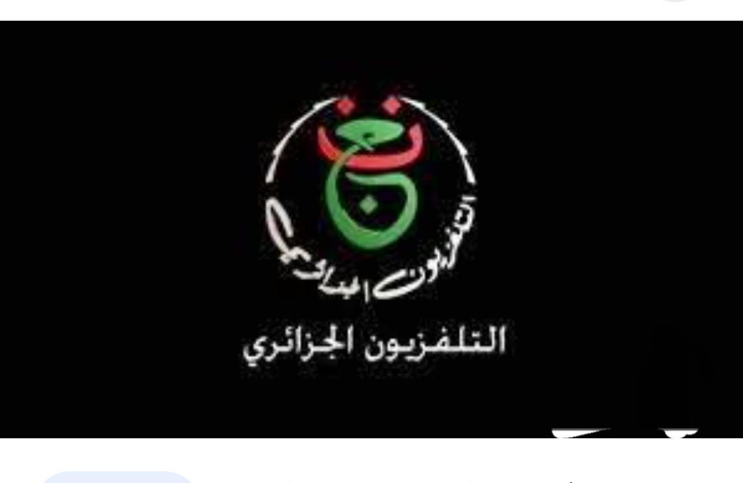 تردد القناة الجزائرية الأرضية على النايل سات الناقلة لمباراة مصر وموزمبيق اليوم 5 تردد القناة الجزائرية الأرضية على النايل سات الناقلة لمباراة مصر وموزمبيق اليوم