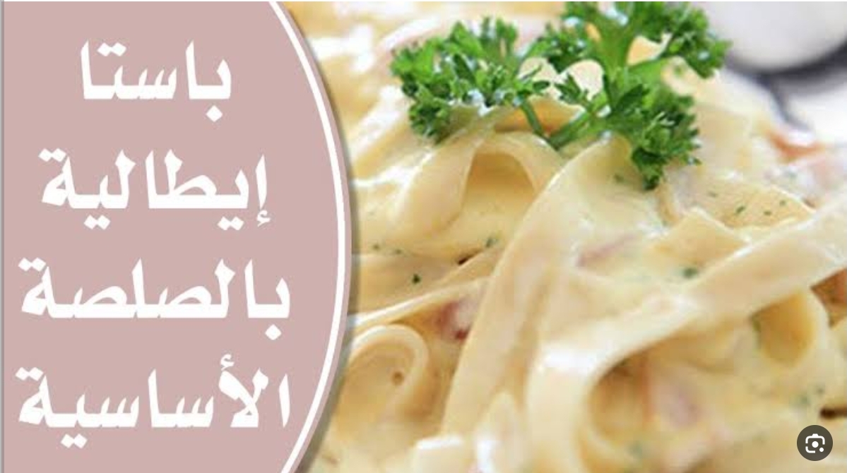 طريقة عمل الباستا الإيطالية على أصولها مثل المطاعم 5 طريقة عمل الباستا الإيطالية على أصولها مثل المطاعم