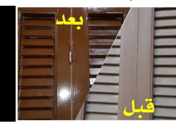 طرق متعددة لتنظيف الشيش الخشب