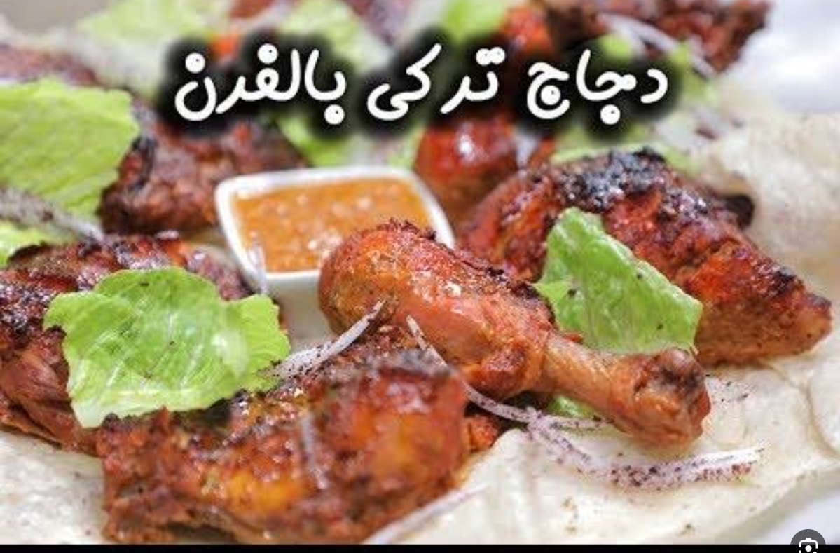 طريقة عمل الدجاج التركي مثل المطاعم خطوة بخطوة 5 طريقة عمل الدجاج التركي مثل المطاعم خطوة بخطوة