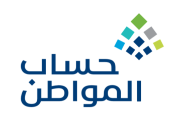 تمديد العمل ببرنامج حساب المواطن خطوة إيجابية نحو تخفيف الأعباء المعيشية