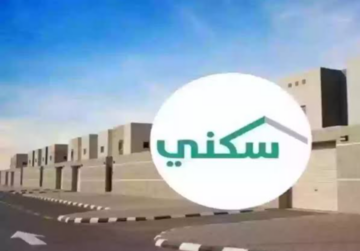 شروط التقديم في شقق سكنية بالسعودية خطوات نحو منزل الأحلام