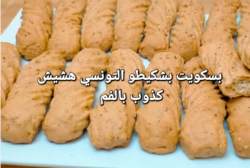 ديري في دارك بسكويت بشكيطو التونسي هشيش كذوب بالفم