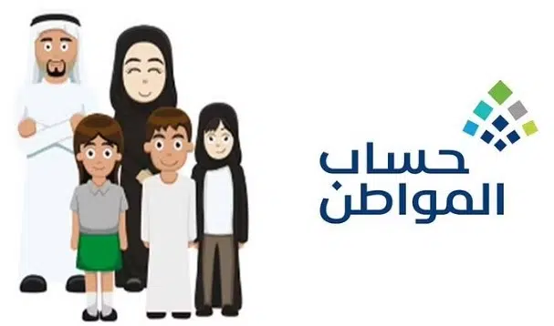 حالات تسجيل المرأة المتزوجة كمستفيد رئيسي عبر حساب المواطن 1445 5 حالات تسجيل المرأة المتزوجة كمستفيد رئيسي عبر حساب المواطن 1445