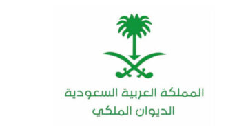 شروط منحة الديوان الملكي السعودي الدراسية