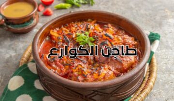طريقة عمل طاجن الكوارع بنكهة رائعة وطعم حكاية.. جربي وادعيلي