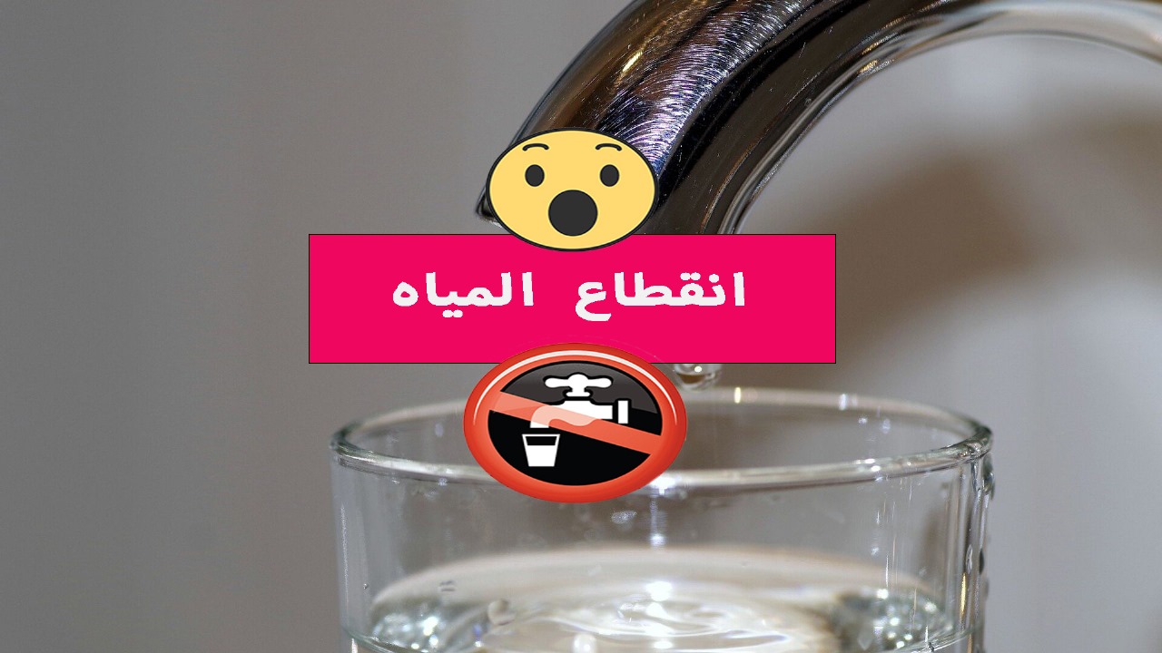 انقطاع المياة لمدة 12 ساعة عن بعض قري بني سويف للصيانة… تعرف علي المواعيد وأماكن الانقطاع