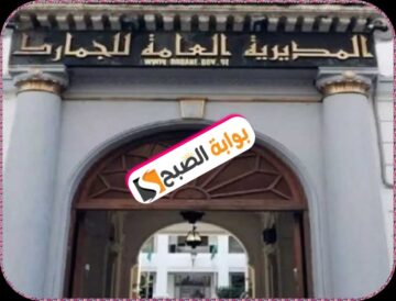إعلان توظيف في الجمارك الجزائرية 2024: تعرف على المستندات والوثائق المطلوبة