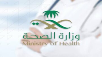 وزارة الصحة تكشف عن شروط وضوابط صرف بدل التميز للممارسين الصحيين