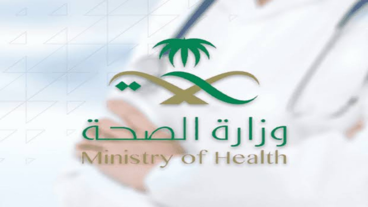 وزارة الصحة تكشف عن شروط وضوابط صرف بدل التميز للممارسين الصحيين 5 وزارة الصحة تكشف عن شروط وضوابط صرف بدل التميز للممارسين الصحيين