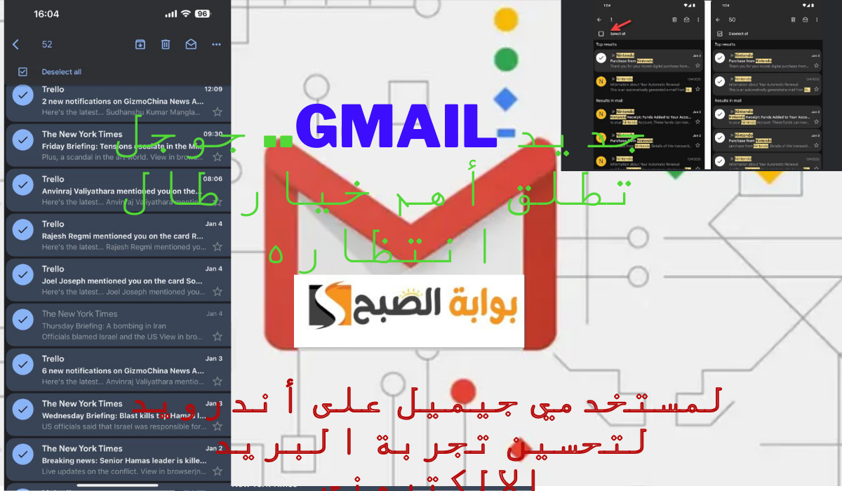 جديد Gmail.. جوجل تطلق أهم خيار طال انتظاره لمستخدمي جيميل على أندرويد لتحسين تجربة البريد الإلكتروني 5 جديد Gmail.. جوجل تطلق أهم خيار طال انتظاره لمستخدمي جيميل على أندرويد لتحسين تجربة البريد الإلكتروني