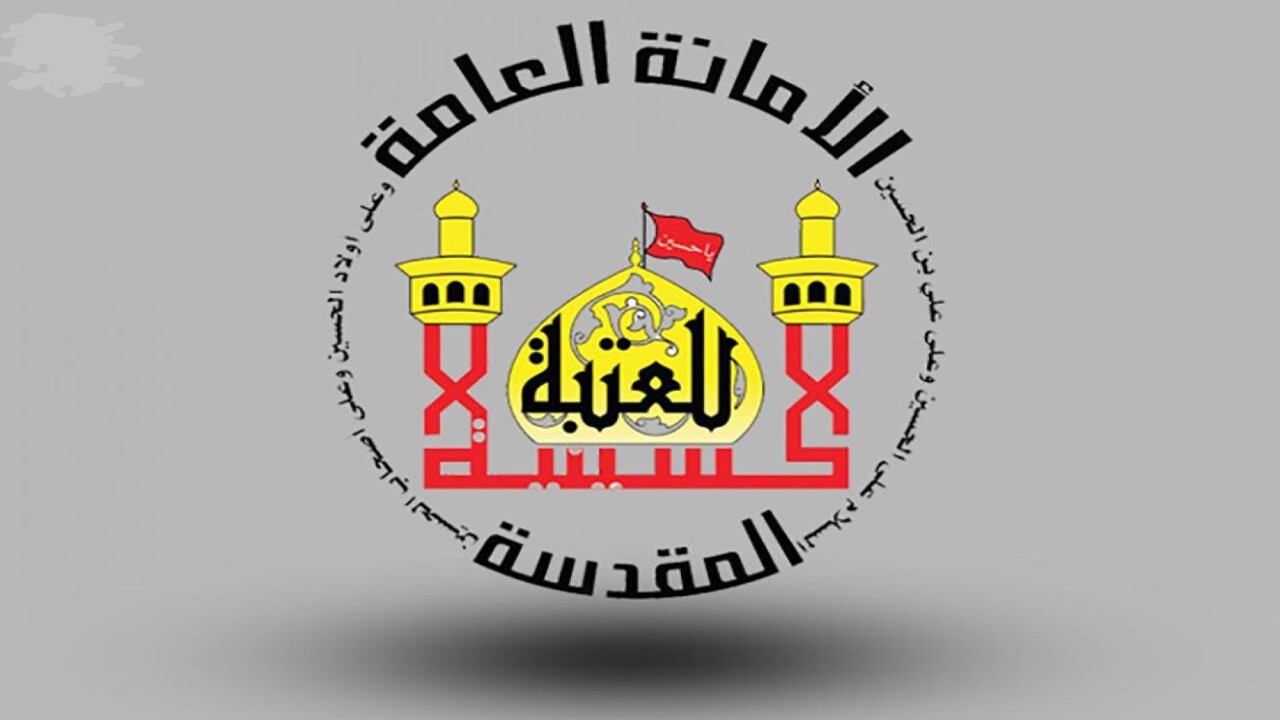 "قدم الآن" form.ih.iq التقديم على تعيينات العتبة الحسينية المقدسة 2024 بالعراق والشروط المطلوبة 5 “قدم الآن” form.ih.iq التقديم على تعيينات العتبة الحسينية المقدسة 2024 بالعراق والشروط المطلوبة