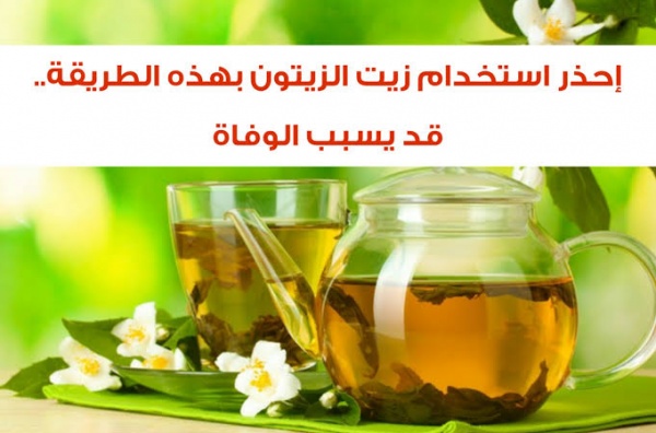 توقف عن استخدام زيت الزيتون بهذه الطريقة فورا يسبب الأمراض 5 توقف عن استخدام زيت الزيتون بهذه الطريقة فورا يسبب الأمراض