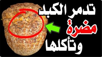 أطعمه ضارة يجب تجنبها للحفاظ علي صحة الجسم والوقاية من الأمراض