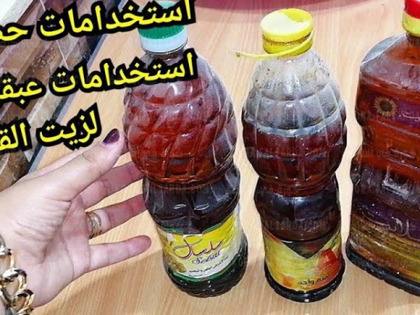 إياك أن ترمي زيت القلي المستخدم تعالي أقولك علي سر خطير هتكسب دهب الزيت 5 إياك أن ترمي زيت القلي المستخدم تعالي أقولك علي سر خطير هتكسب دهب الزيت