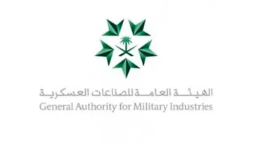 الأكاديمية الوطنية للصناعات العسكرية خطوات التقديم وما شروط التسجيل؟