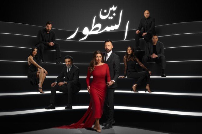 موعد عرض مسلسل بين السطور احمد فهمي وصبا مبارك على قناة أون تي في 2024 5 موعد عرض مسلسل بين السطور احمد فهمي وصبا مبارك على قناة أون تي في 2024