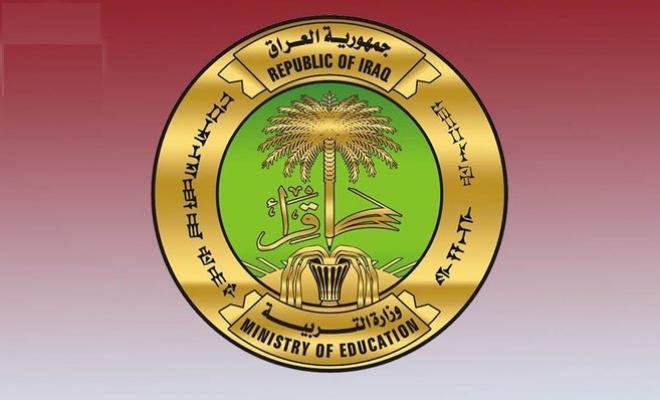 رابط استعلام أسماء المقبولين في تعيينات وزارة التربية العراقية 2024 + معايير القبول