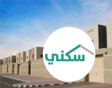 موعد صرف الدعم السكني لشهر يناير 1445 بوزارة الإسكان