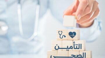 رابط وخطوات حجز موعد التأمين الصحي بالرقم القومي 2024