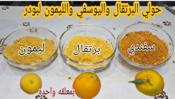 ضاع عمرنا بنرميه قشر البرتقال اعمليه فانليا بديل الجاهزة للكيك والحلويات بريحة خطيرة ومميزة هتنفعك طول السنه