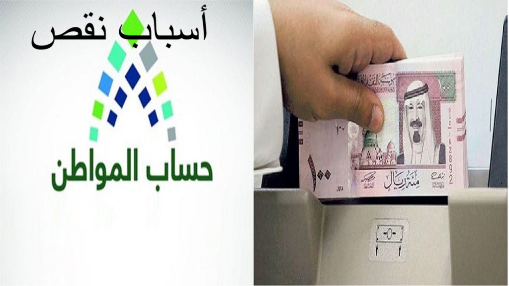 توضح وزارة الموارد البشرية أسباب نقص حساب المواطن وشروط الاستحقاق