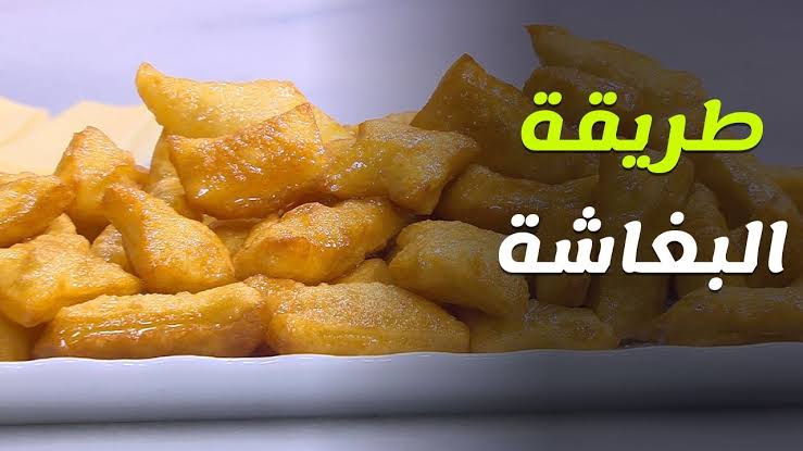 صباح بغاشة يا باشا.. بكوباية دقيق وبيضة اعملي البغاشة على أصولها في بيتك 5 صباح بغاشة يا باشا.. بكوباية دقيق وبيضة اعملي البغاشة على أصولها في بيتك