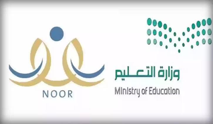 “noor.moe.gov.sa“ رابط نظام نور نتائج الطلاب 1445/2024 وتغيير كلمة السر 5 “noor.moe.gov.sa“ رابط نظام نور نتائج الطلاب 1445/2024 وتغيير كلمة السر
