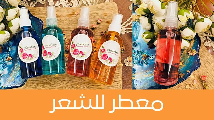«خلي شعرك ريحته حلوة».. إليك كل ما تحتاجين إليه لصنع معطر طبيعي للشعر في المنزل بمكونات من صنع الطبيعة 5 «خلي شعرك ريحته حلوة».. إليك كل ما تحتاجين إليه لصنع معطر طبيعي للشعر في المنزل بمكونات من صنع الطبيعة