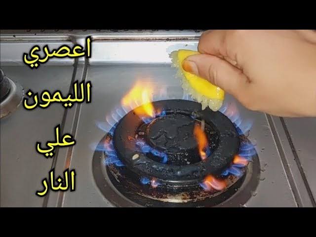 جارتي الشملولة قالتلي عليها.. اعصري الليمون على النار وشوفي بنفسك النتيجة.. هيرجع جديد لانج معاكي 5 جارتي الشملولة قالتلي عليها.. اعصري الليمون على النار وشوفي بنفسك النتيجة.. هيرجع جديد لانج معاكي