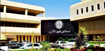 كيفية تسجيل الدخول إلى بوابة خدمات المرضى الإلكترونية 1445
