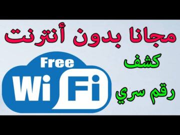 هتفتح النت لحد متزهق… طريقة عبقرية لفتح أي تطبيق بدون نت بسهولة.. جربها وهتدعيلي