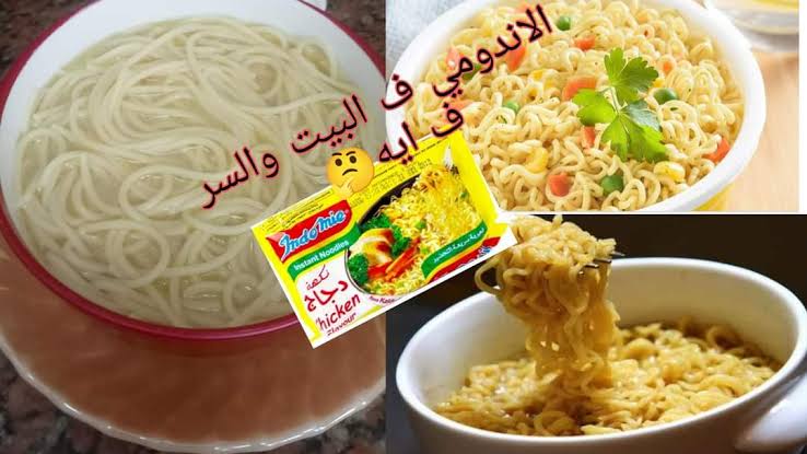 مثل الجاهز طريقة عمل الاندومي في البيت بطعم الجاهزة تماماً بكل أسراره 5 مثل الجاهز طريقة عمل الاندومي في البيت بطعم الجاهزة تماماً بكل أسراره