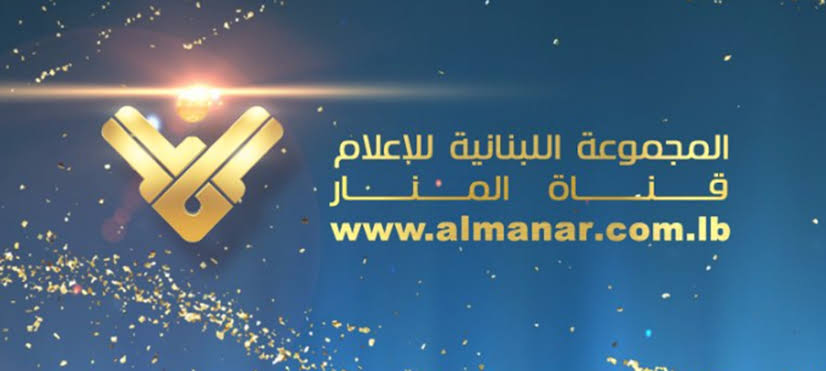 تردد قناة المنار على النايل سات لمتابعة البرامج الإخبارية 5 تردد قناة المنار على النايل سات لمتابعة البرامج الإخبارية