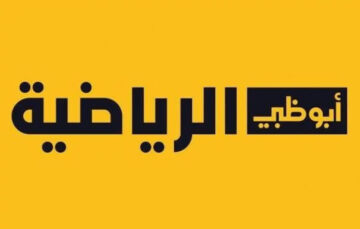 استقبل تردد قناة أبو ظبي اكسترا 2024