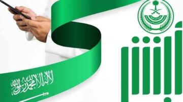 ما خطوات تعديل المؤهل والحالة المهنية عبر أبشر 1445 والشروط المطلوبة؟