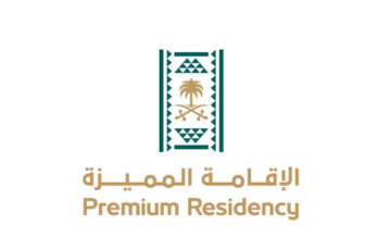 4 ملايين ريال.. المزايا العامة للإقامة المميزة في السعودية ومعايير الأهلية