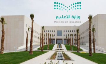 التعليم السعودي تحدد موعد إجازات الفصل الدراسي الثاني