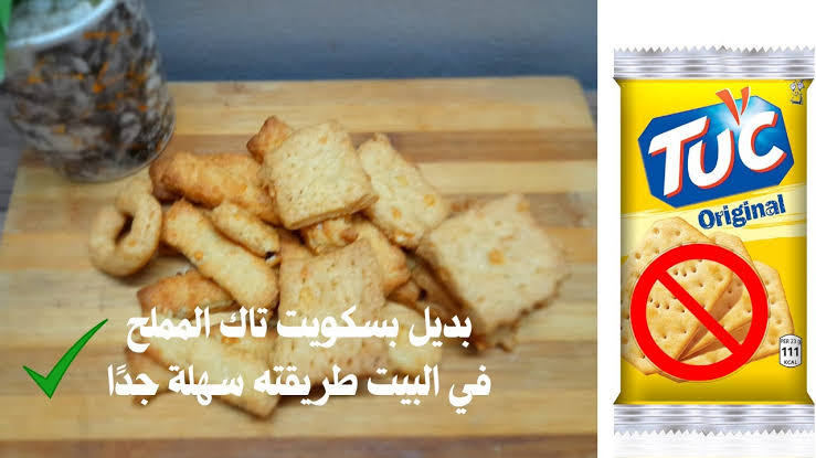 الطعم الأصلي بتاع زمان "بسكوت توك" بالقرمشة المعتادة والطعم المميز بالملح جهزيه في المنزل في دقائق 5 الطعم الأصلي بتاع زمان “بسكوت توك” بالقرمشة المعتادة والطعم المميز بالملح جهزيه في المنزل في دقائق