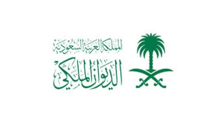 إعفاء القروض من الديوان الملكي للمواطنين ما الأوراق المطلوبة للتقديم 1445 5 إعفاء القروض من الديوان الملكي للمواطنين ما الأوراق المطلوبة للتقديم 1445