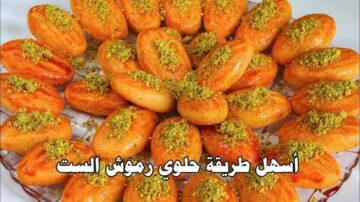 بمكونات بسيطة واقتصادية حضري حلوى رائعة رموش الست مقرمشه وخفيفه تدوب في الفم في 10 دقائق