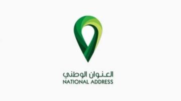 التسجيل في العنوان الوطني وكيفية تحديث البيانات 1445