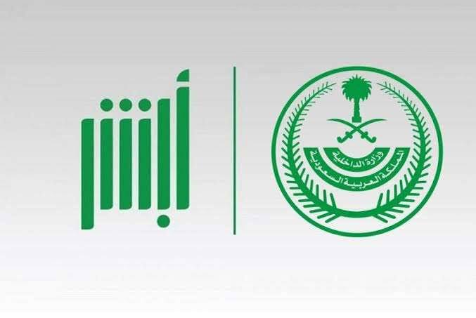 ما خطوات الاستعلام عن معاملة في ادارة الوافدين 1445؟