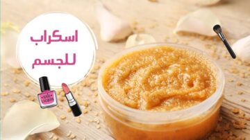 «تنظيف جبار».. طريقة أقوى سكراب لتبييض البشرة والتخلص من حب الشباب بمكونات آمنة على بشرتك.. جربيه دلوقتي
