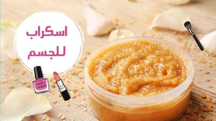 «تنظيف جبار».. طريقة أقوى سكراب لتبييض البشرة والتخلص من حب الشباب بمكونات آمنة على بشرتك.. جربيه دلوقتي