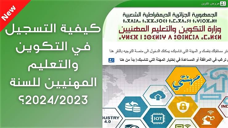 “بادر بالتسجيل“ ofppt.ma/ar رابط وشروط التسجيل في التكوين المهني 2024 بالمغرب 5 “بادر بالتسجيل“ ofppt.ma/ar رابط وشروط التسجيل في التكوين المهني 2024 بالمغرب
